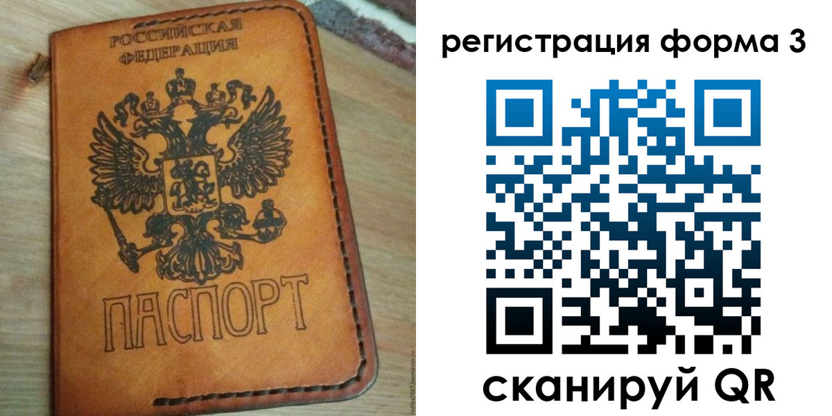 прописка от собственника в Суворове