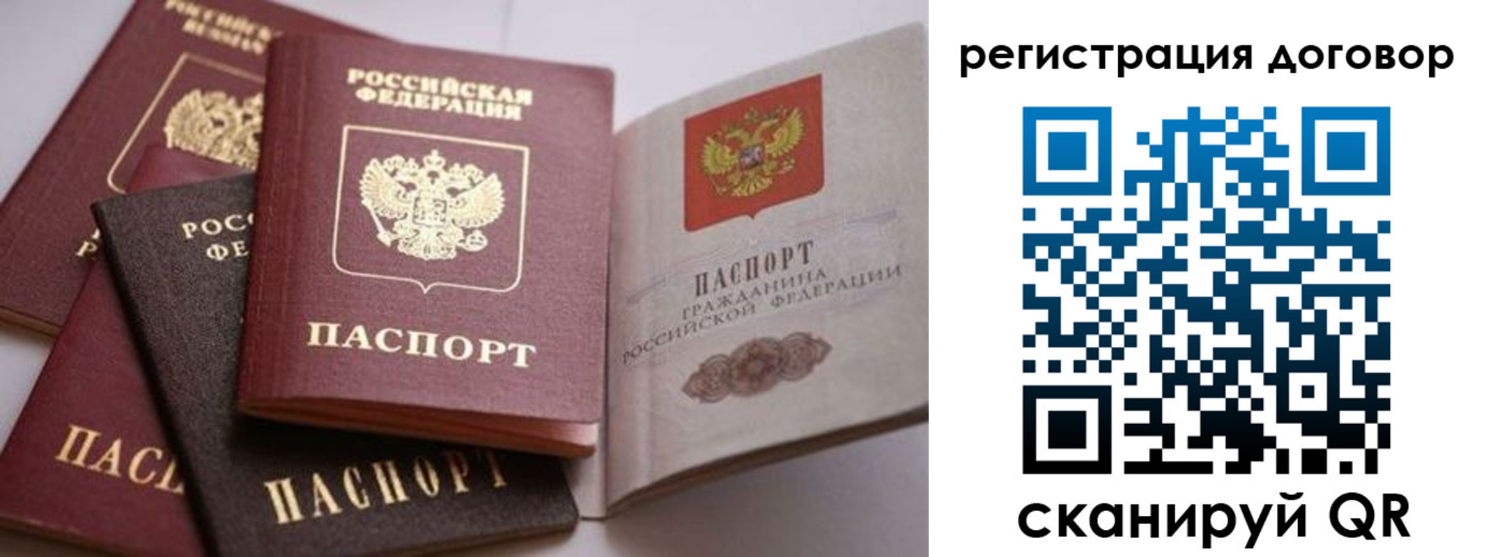 временная регистрация для школы в Суворове