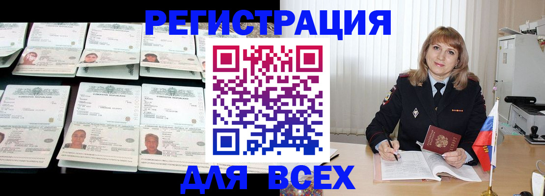 временная регистрация госуслуги в Суворове